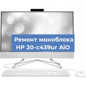 Замена материнской платы на моноблоке HP 20-c439ur AiO в Новосибирске